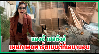 แองจี้ เฮสติ้งส์