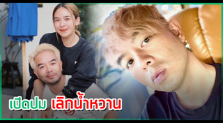 ดาราไทยเลิกกัน