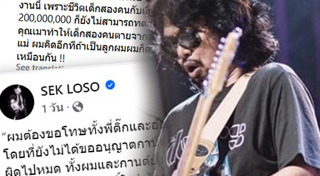 ติ๊ก ชิโร่