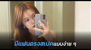 สาวโสด