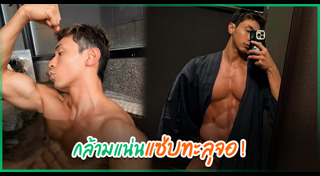 ณัฏฐ์ ทิวไผ่งาม