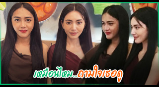 เน็ตไอดอลสาวประเภทสอง