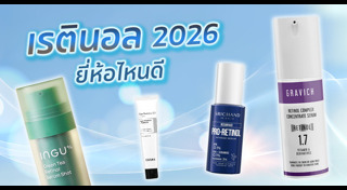 ครีมบำรุงผิวหน้า