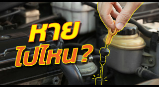 น้ำมันเครื่อง