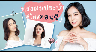 ทรงผมชายเกาหลี