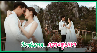 โบวี่ อัฐมา