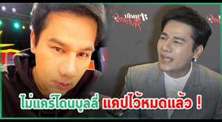 กอล์ฟ เบญจพล