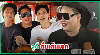 จูดี้ จารุกิตติ์