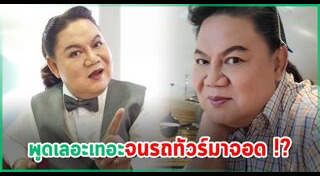 อาจารย์ยิ่งศักดิ์