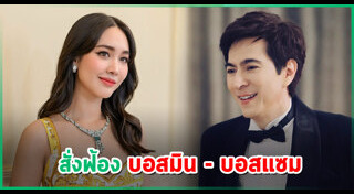 แซม ยุรนันท์