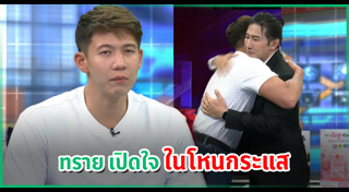ทราย สก๊อต