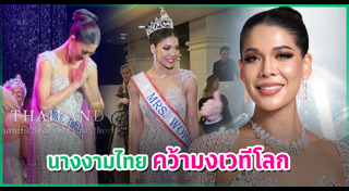 สาวไทย