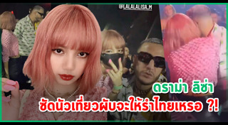 ดราม่านักร้องเกาหลี