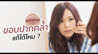 วิธีดูแลผิว