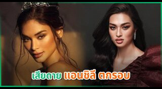 ปิอา อะลอนโซ เวิร์ตซแบช