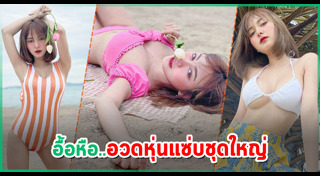 อาร์ เดอะสตาร์ 3