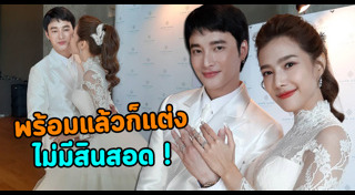 เป๊ก รัฐภูมิ