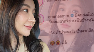 เอ็ม บุษราคัม