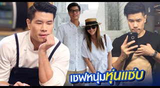 ฟาง ณัฐพงศ์