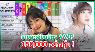 เฌอปราง BNK48