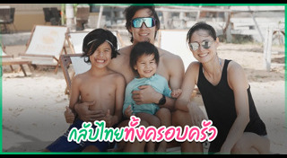 เอ๊ะ ศศิกานต์