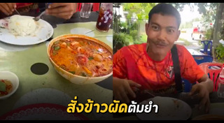 ข้าวผัด