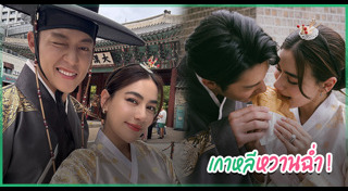 หมาก ปริญ