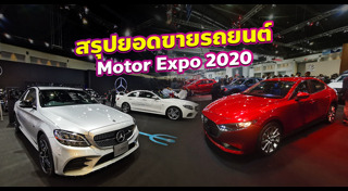 ยอดขายรถยนต์