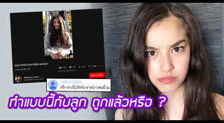 น้องนาทัชชา