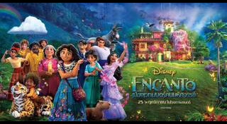 เจ้าหญิงดิสนีย์