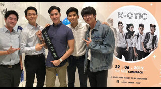 เคโอติก