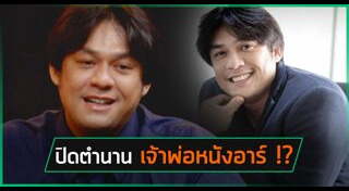 ลูซิเฟอร์ นิราย พลิ้ม