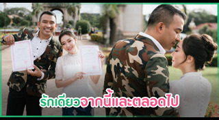 เทคมีเอาท์ไทยแลนด์
