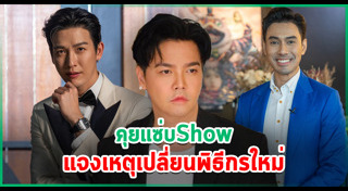 ดีเจพุฒ พุฒิชัย
