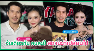 ลำไย ไหทองคำ