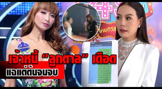 ลูกตาล ชโลมจิต