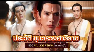 ประวัติศาสตร์