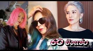 สีผมดารา