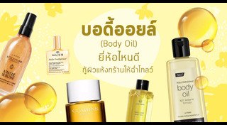 ครีมทาผิว