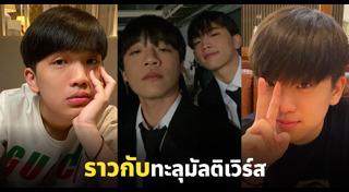 กิต Three Man Down