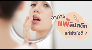 เครื่องสำอาง