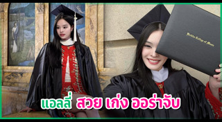 แอลลี่ อชิรญา