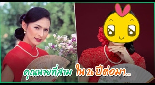 หมวย สุภาภรณ์