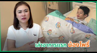 ลูกดารา