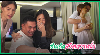 ตู่ นันทิดา