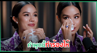 โอปอล สุชาตา