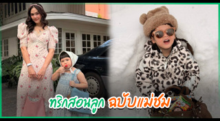 น้องเกล แอบิเกล