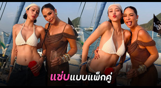 พลอย เฌอมาลย์