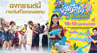 เทศกาลท่องเที่ยว