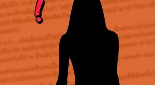 นางร้าย